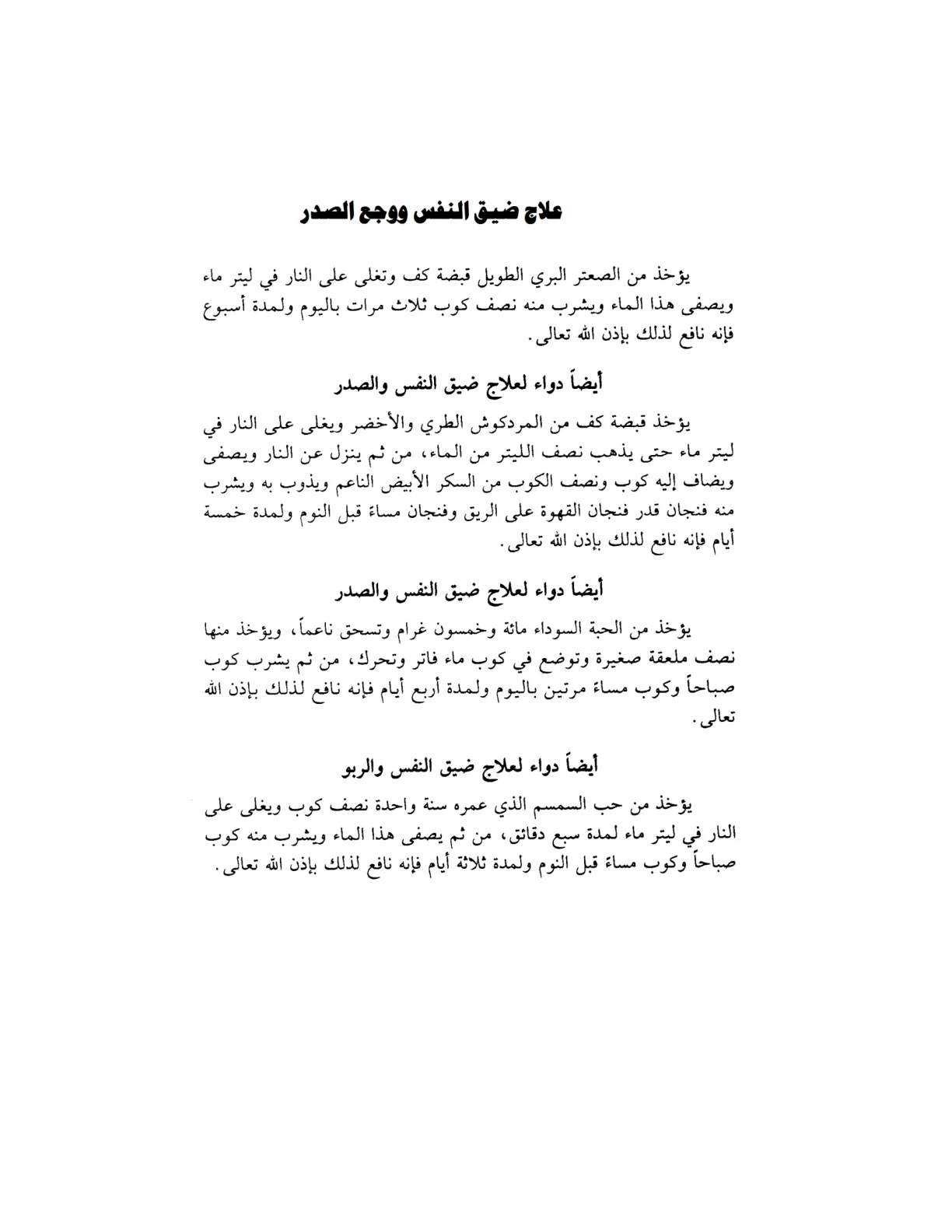 اسکرین شات 2 برای دیک الجن