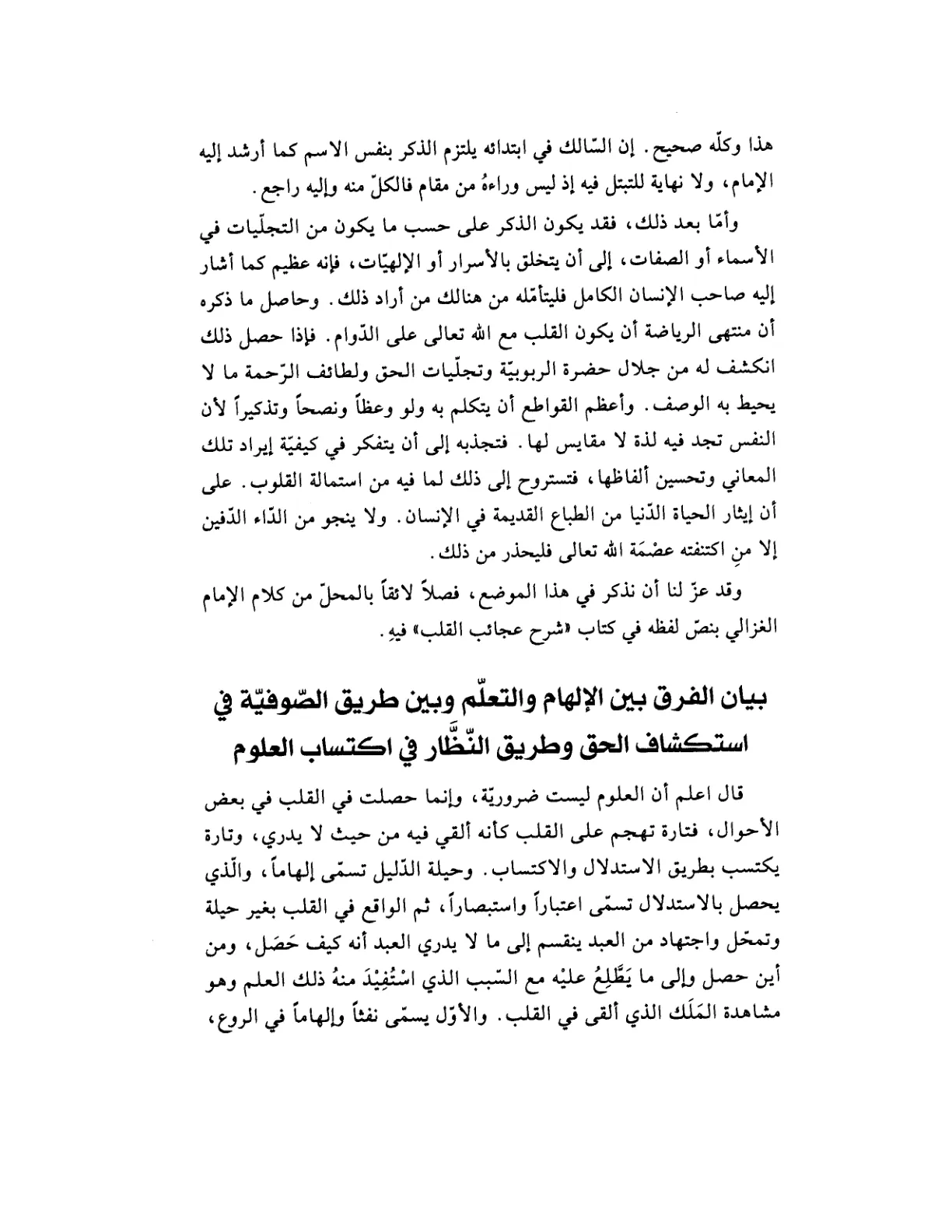 اسکرین شات 3 برای دیک الجن