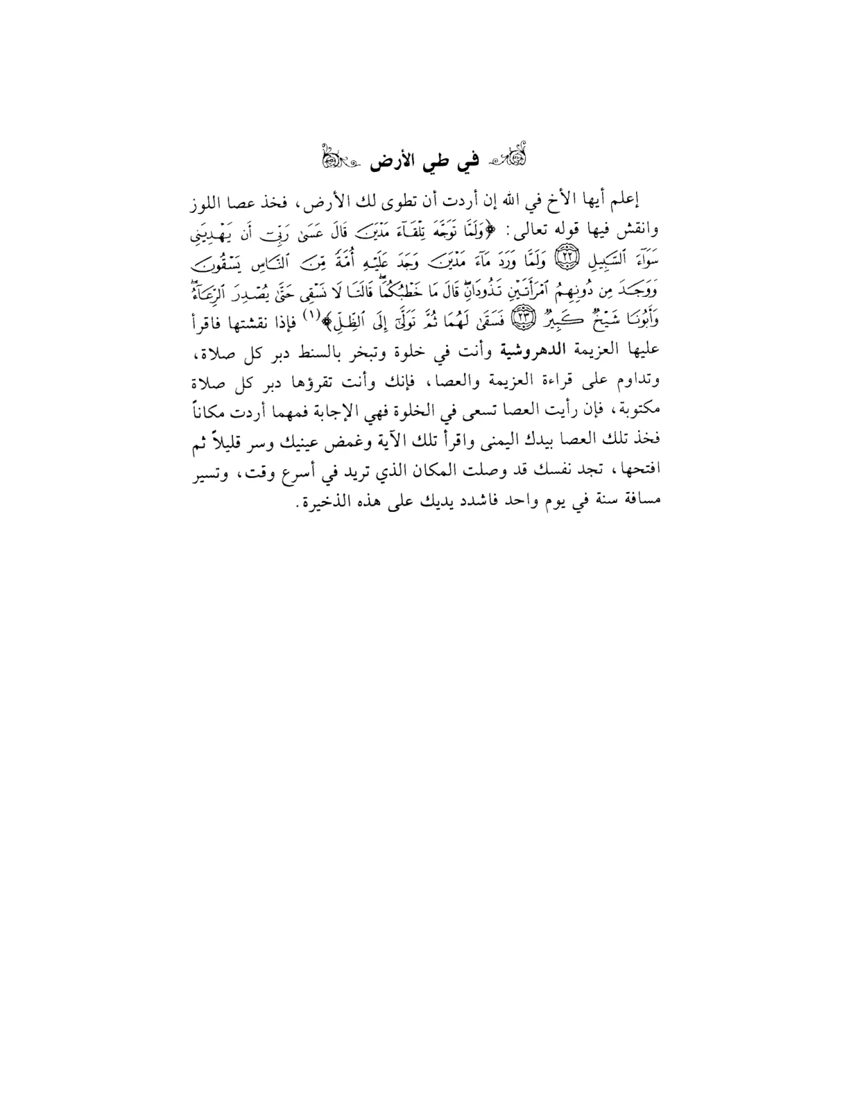 اسکرین شات 4 برای دیک الجن