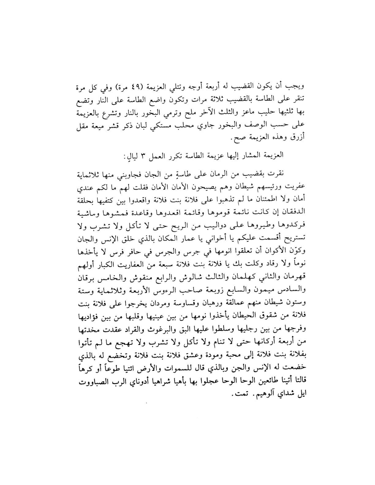 اسکرین شات 5 برای دیک الجن