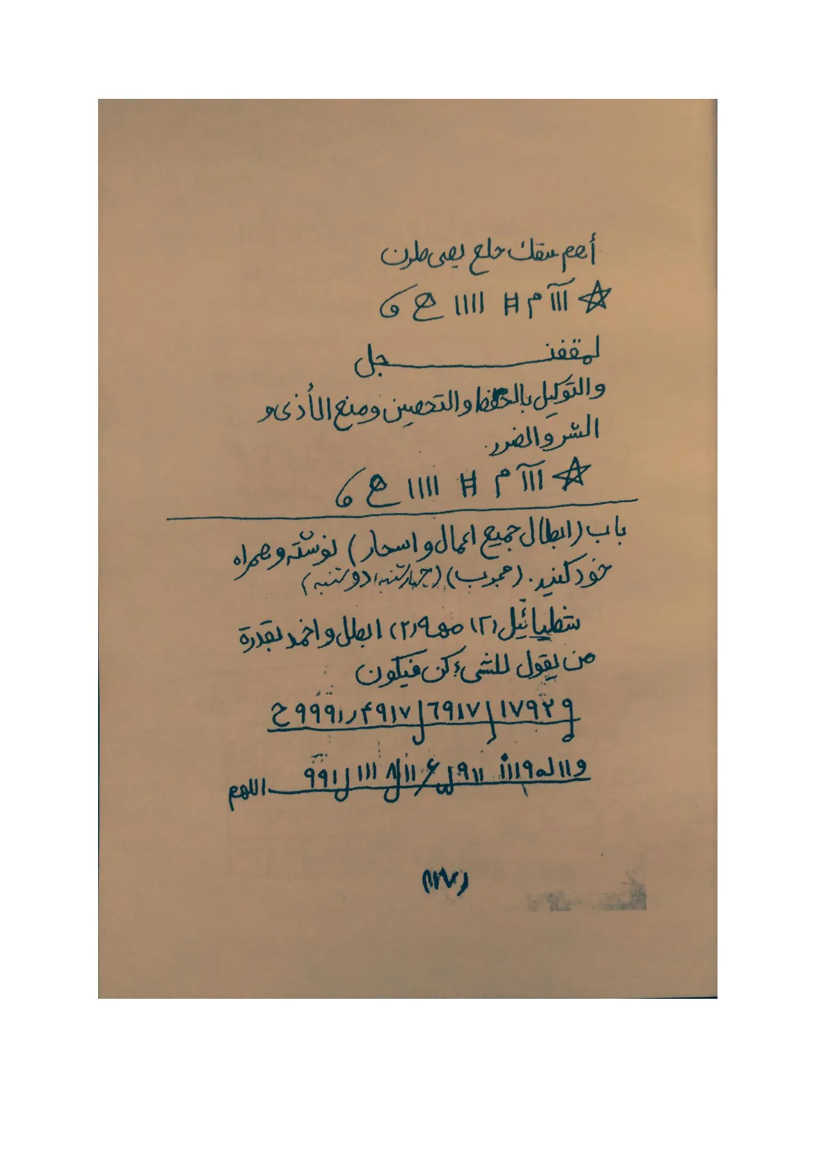 اسکرین شات 5 برای الهه طلسمات