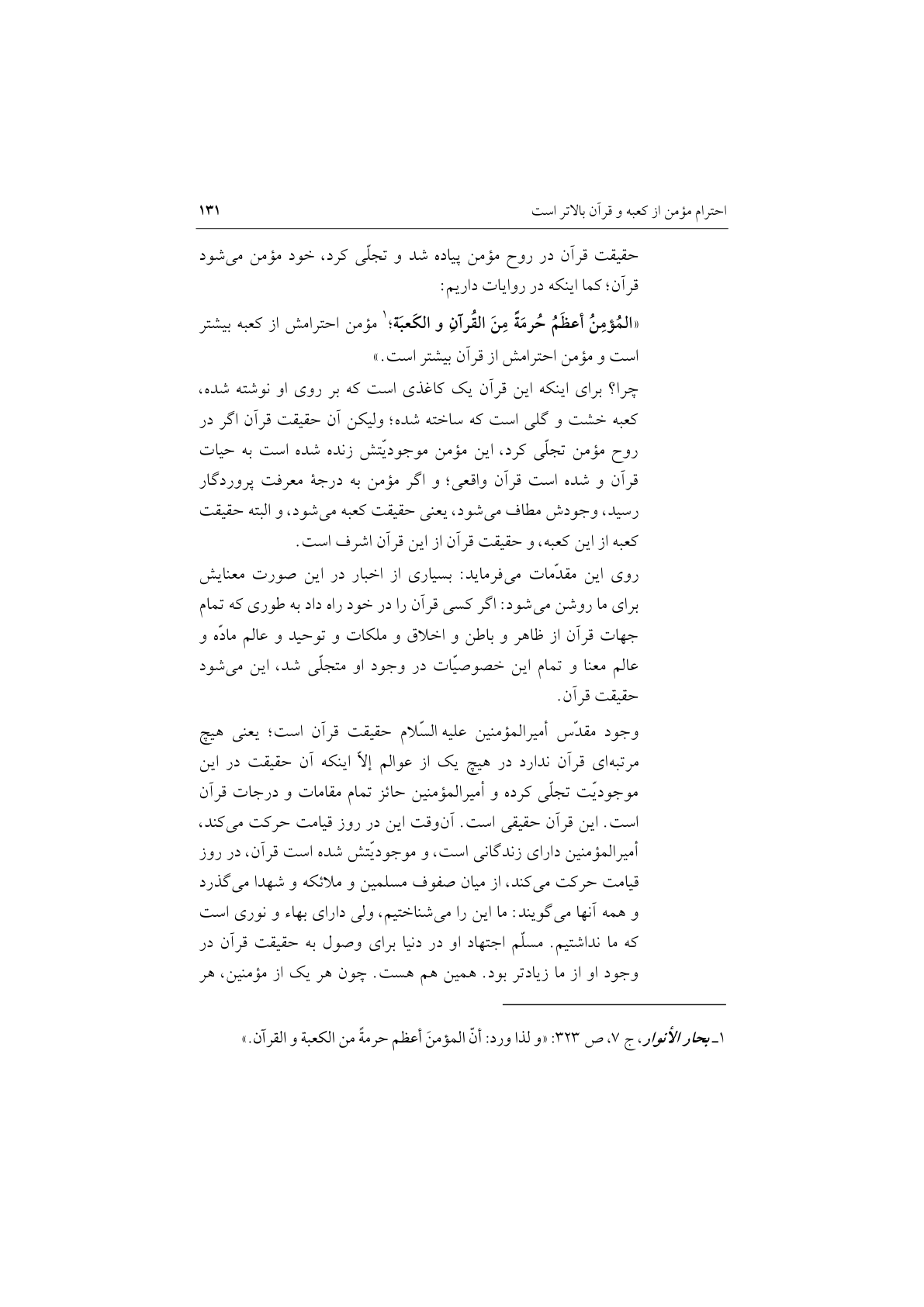 اسکرین شات 2 برای اسرار ملکوت
