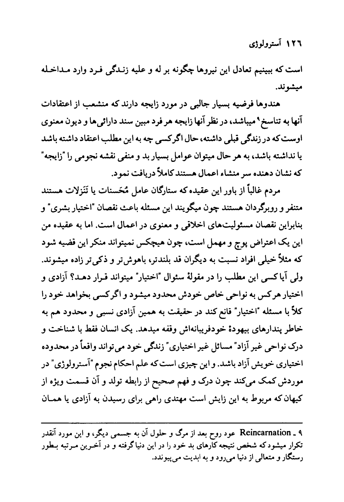 اسکرین شات 2 برای استرولوژی یا نجوم احکامی