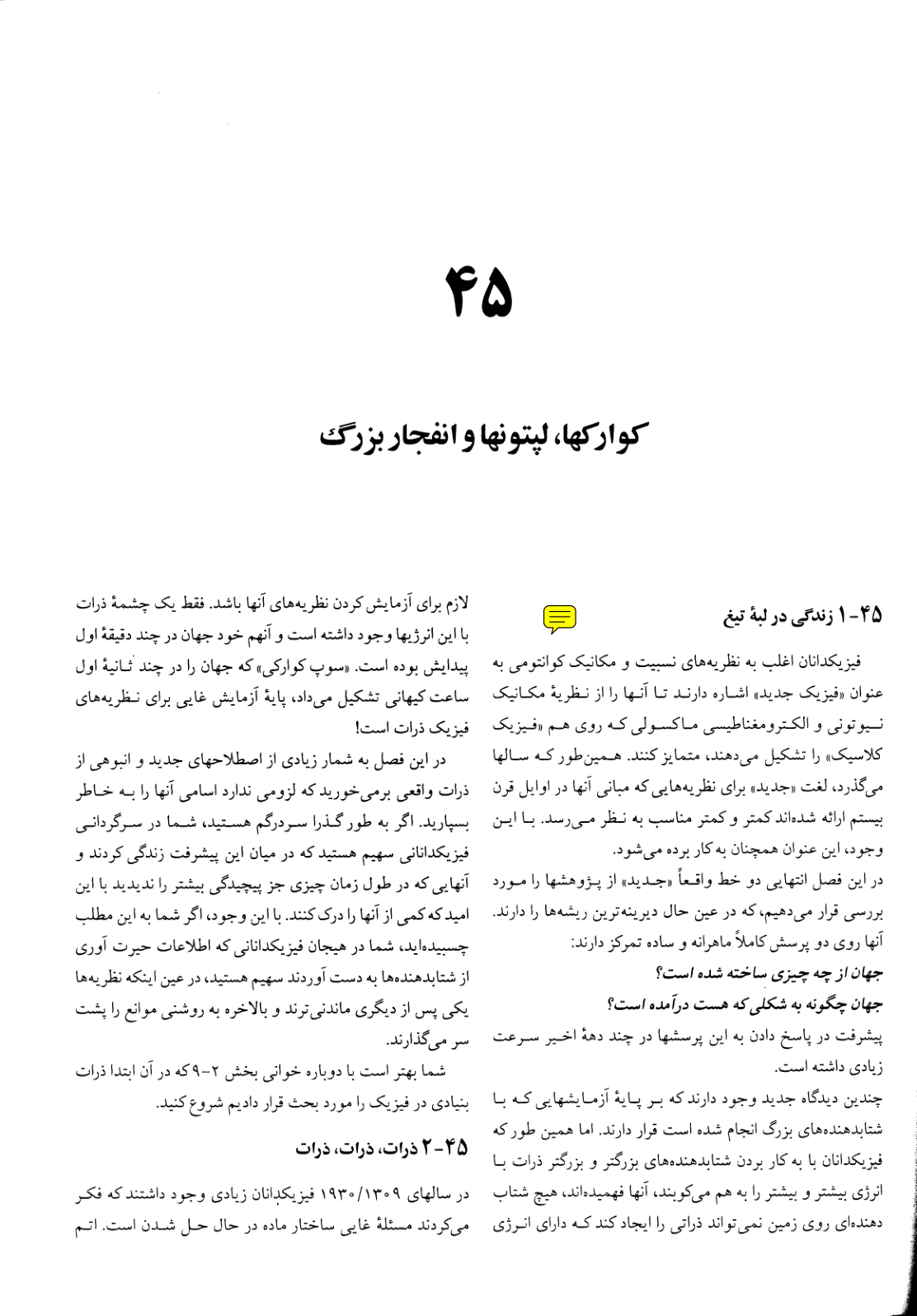 کاور نجوم به زبان ساده