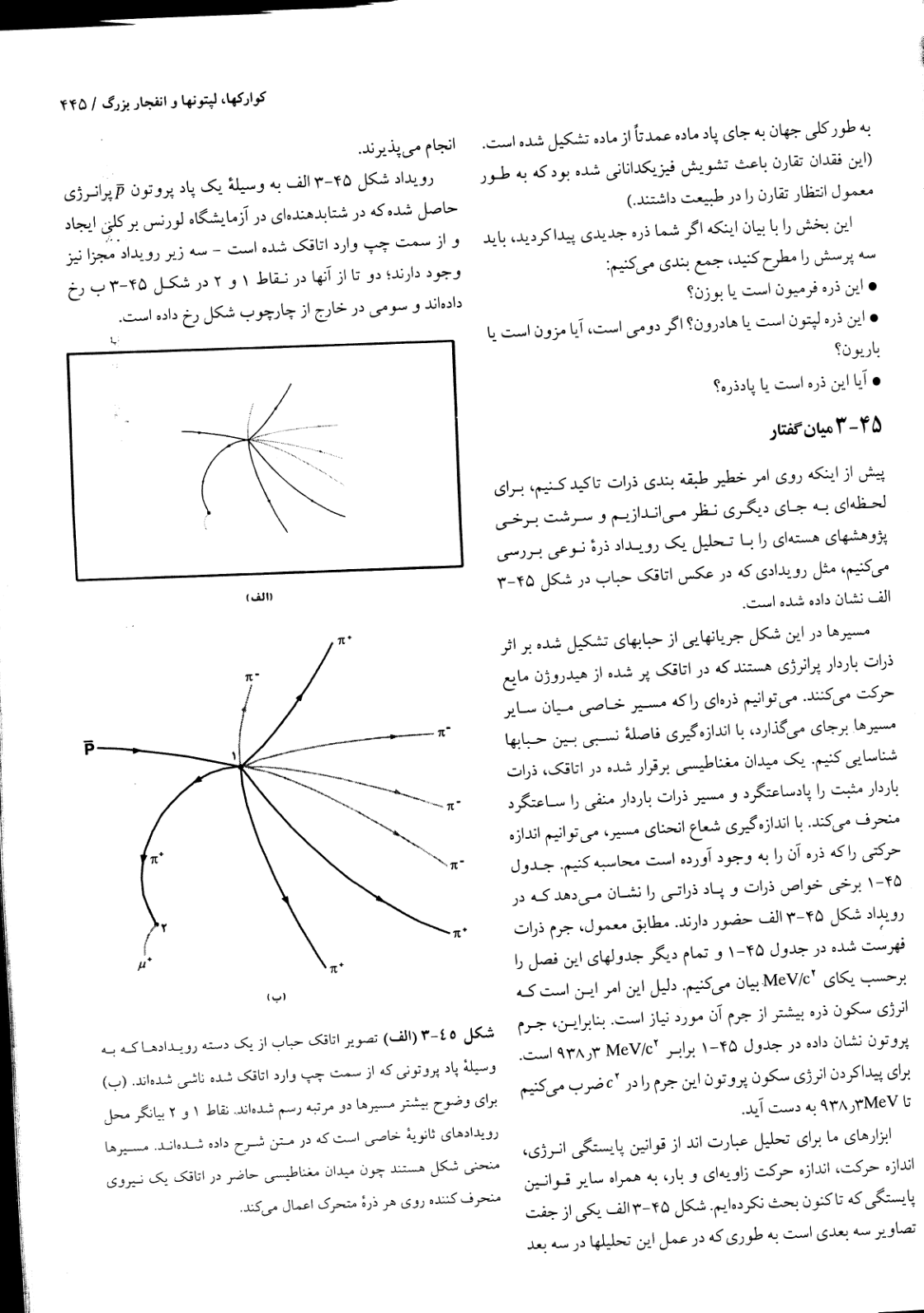 اسکرین شات 2 برای نجوم به زبان ساده