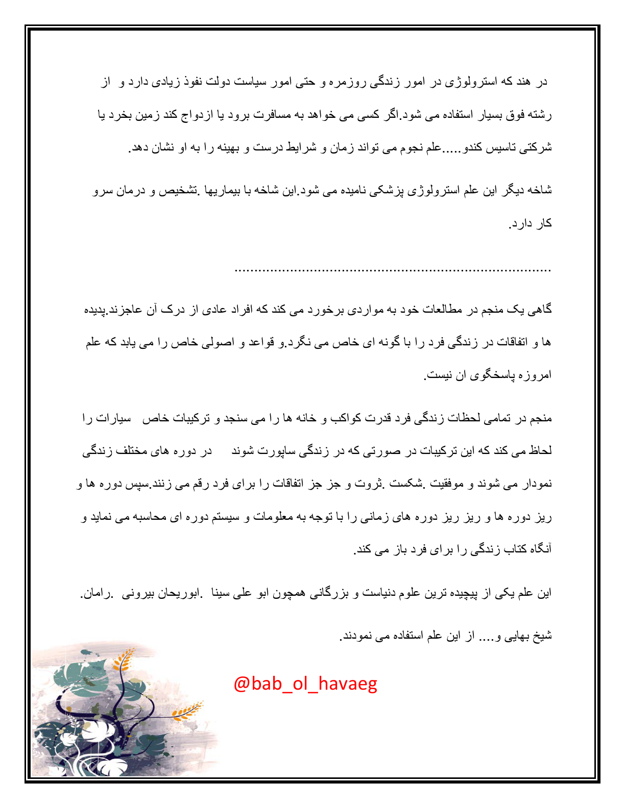 اسکرین شات 2 برای استرولوژی