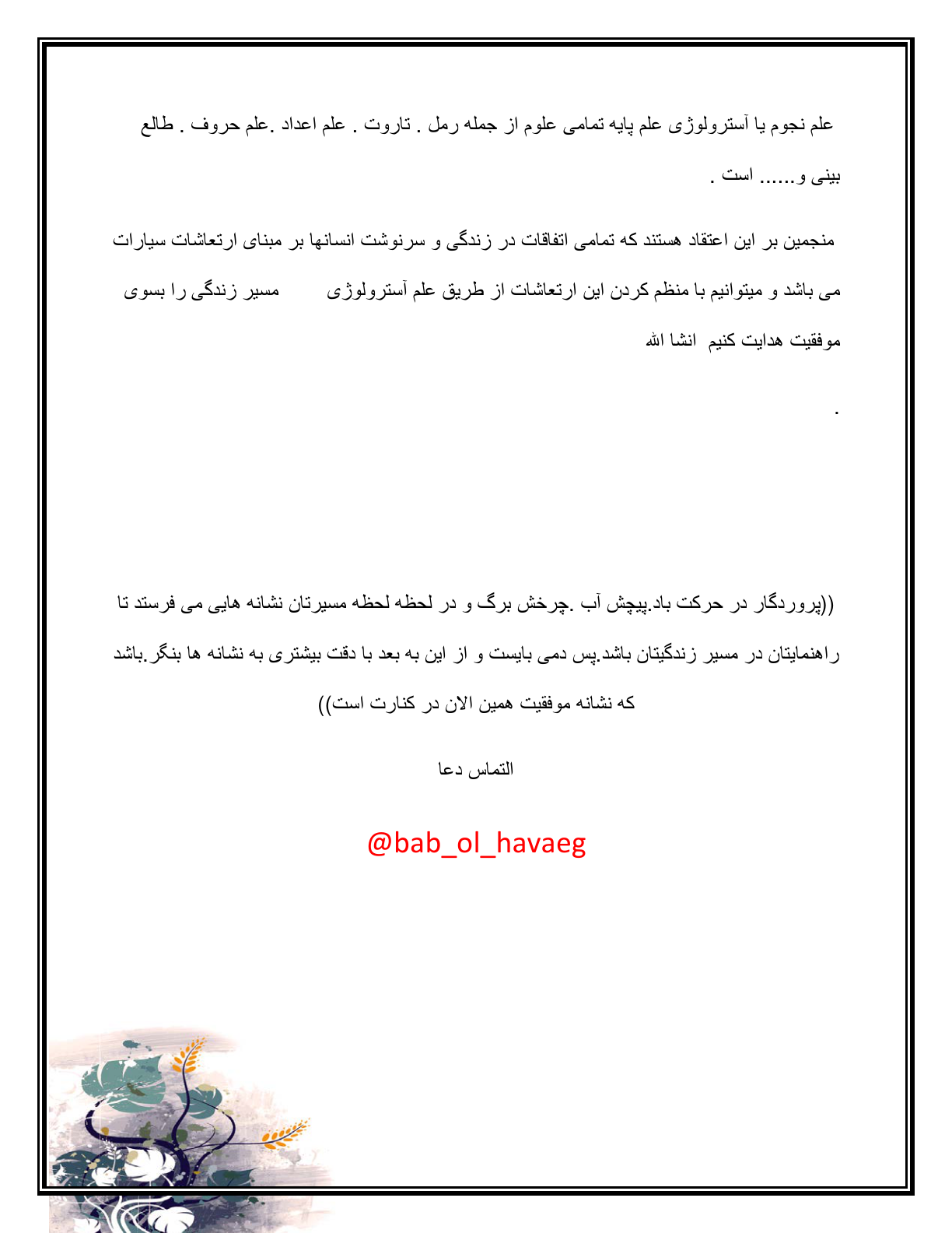اسکرین شات 3 برای استرولوژی