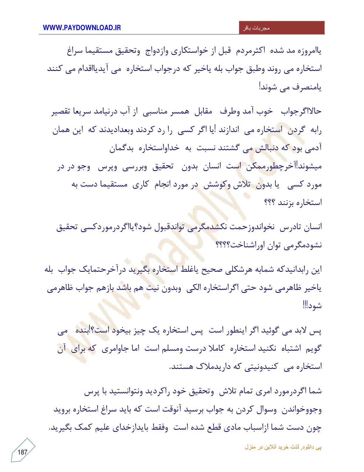 اسکرین شات 5 برای مجربات باقر در ادعیه و طب سنتی