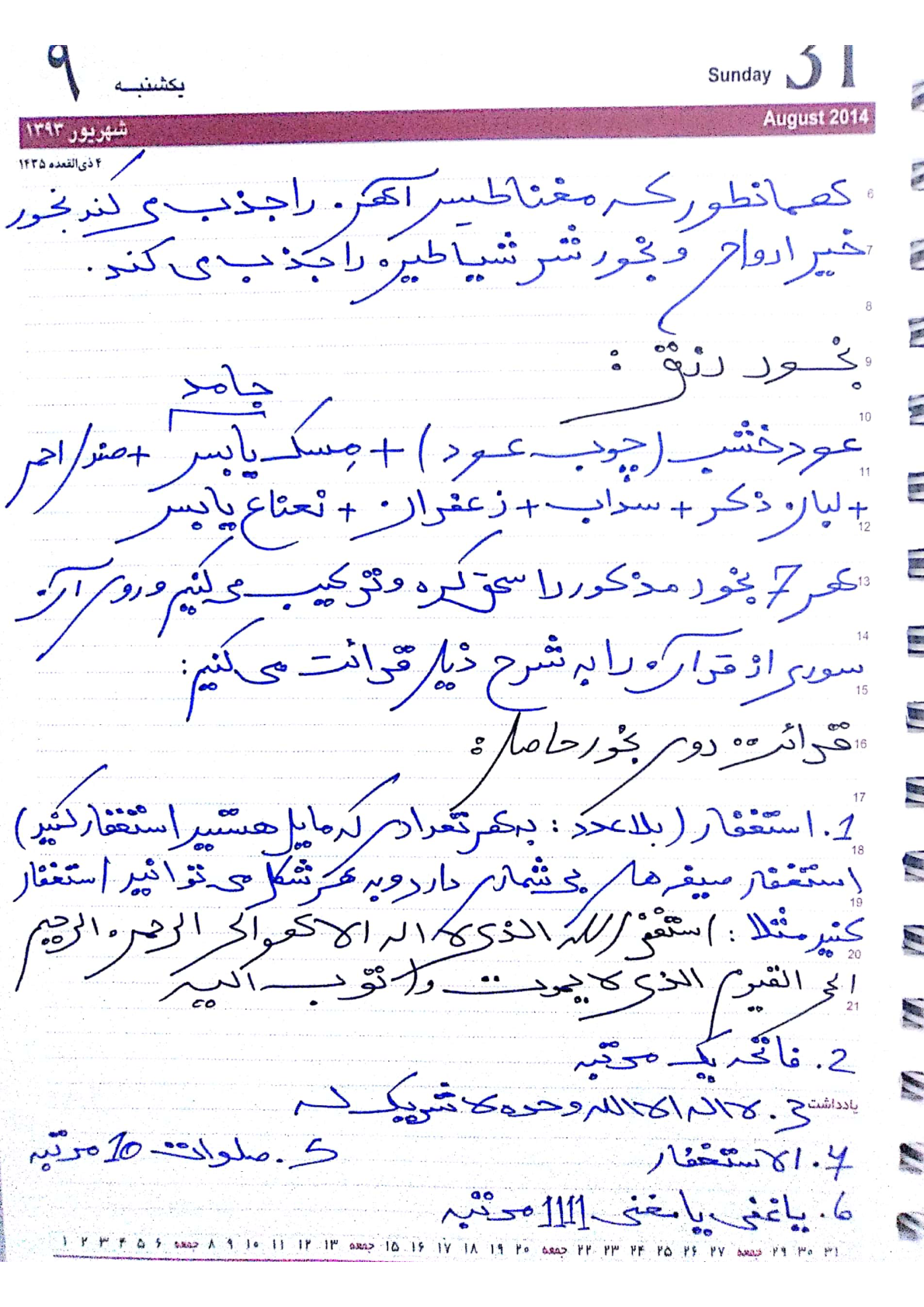 اسکرین شات 2 برای بخورات