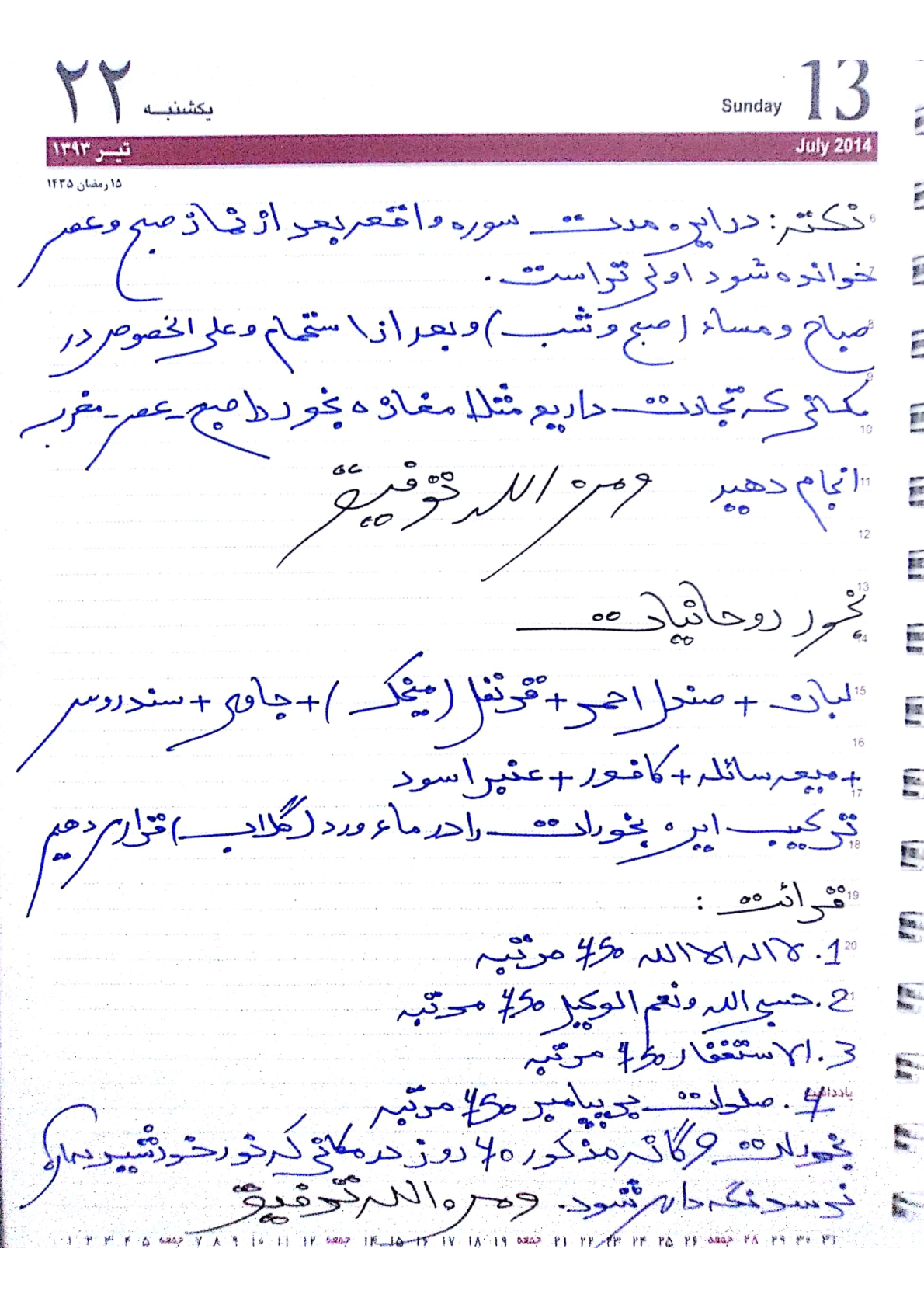 اسکرین شات 3 برای بخورات