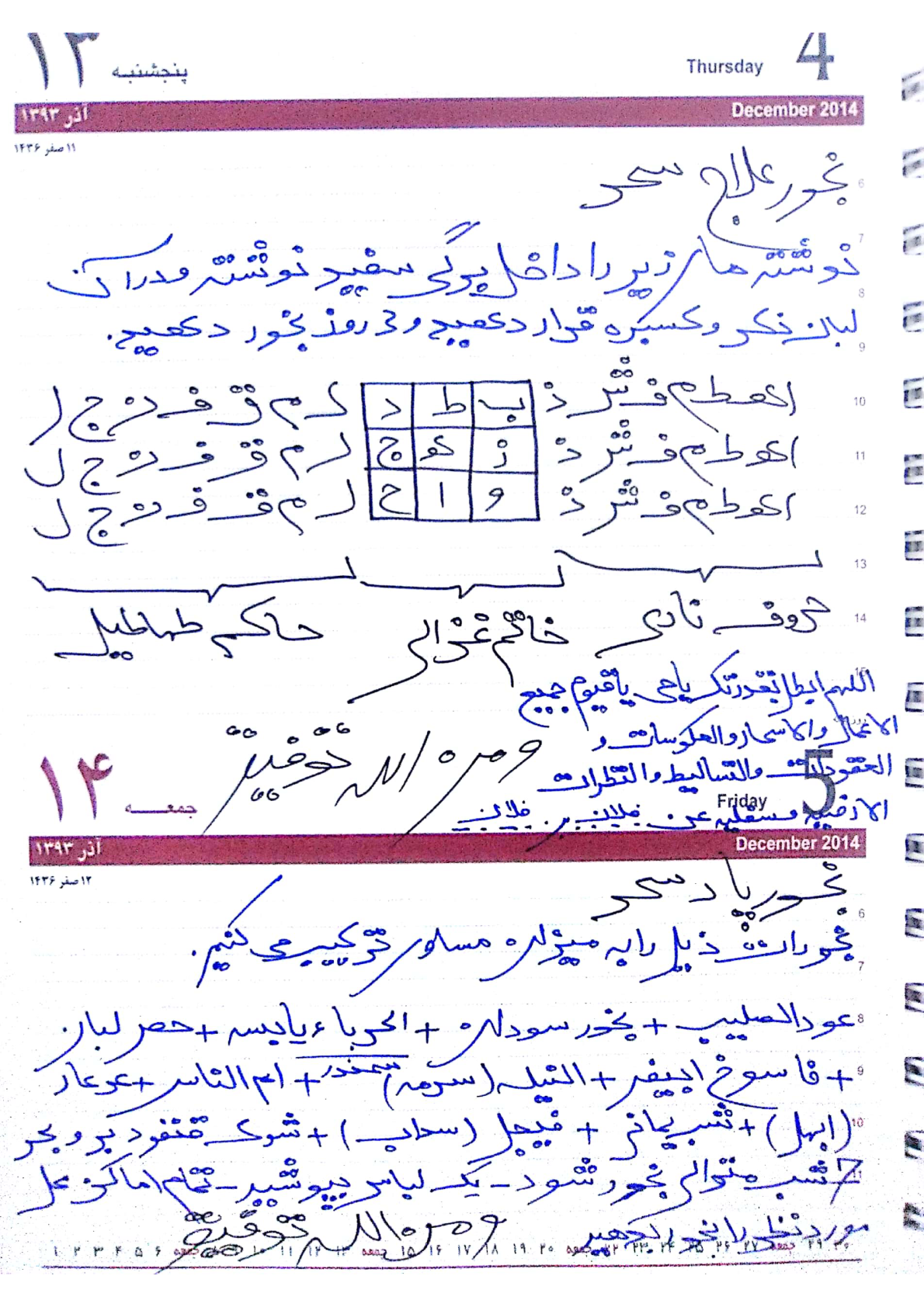 اسکرین شات 5 برای بخورات