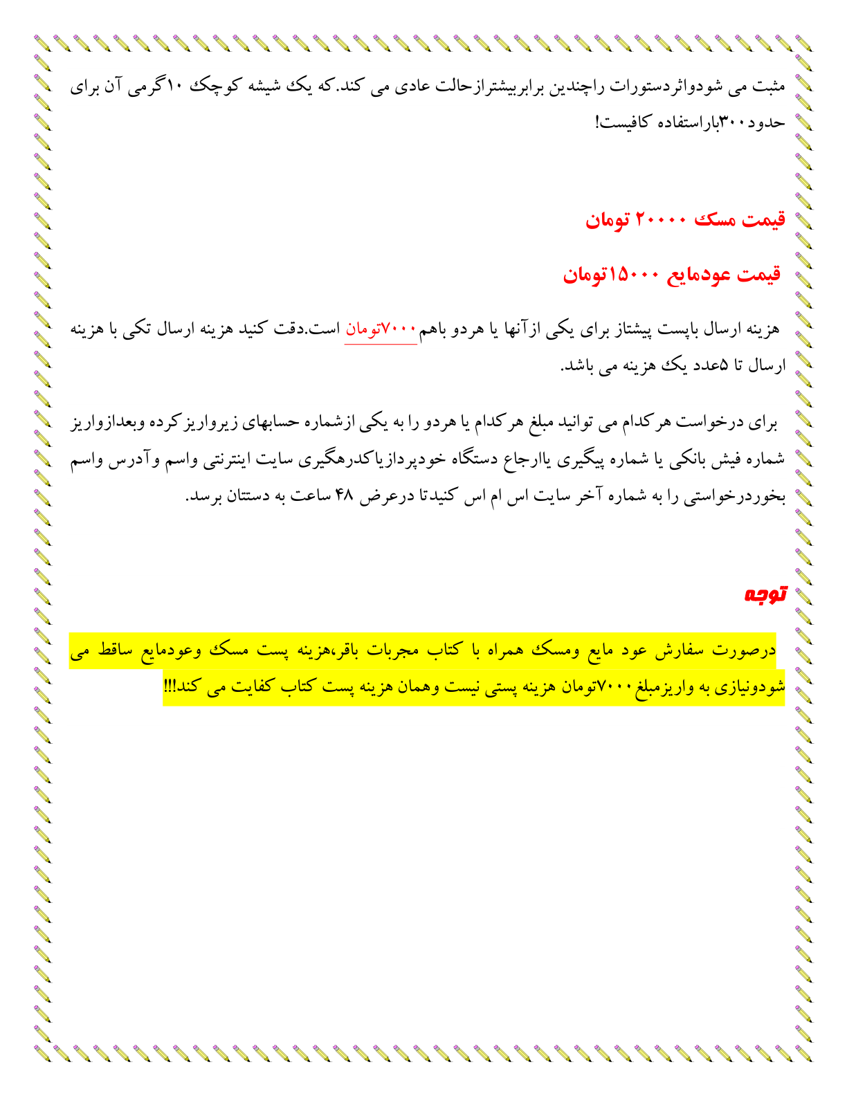 اسکرین شات 2 برای بخورات ( چیره دست ) 