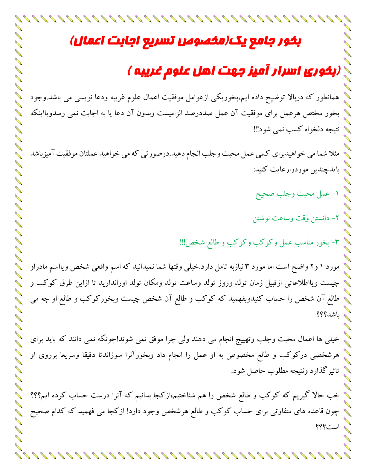 اسکرین شات 3 برای بخورات ( چیره دست ) 
