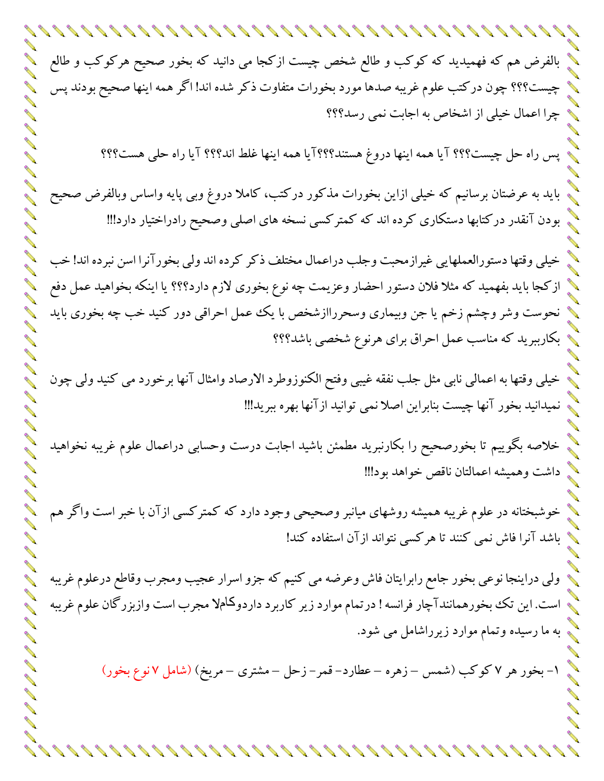 اسکرین شات 4 برای بخورات ( چیره دست ) 