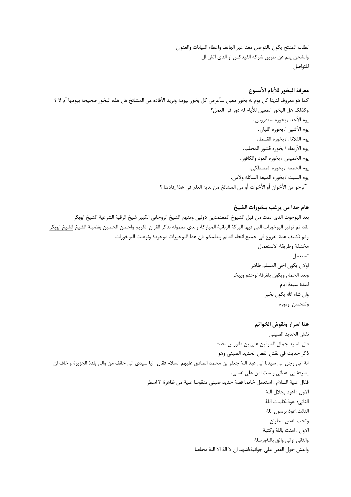 اسکرین شات 2 برای بخورات