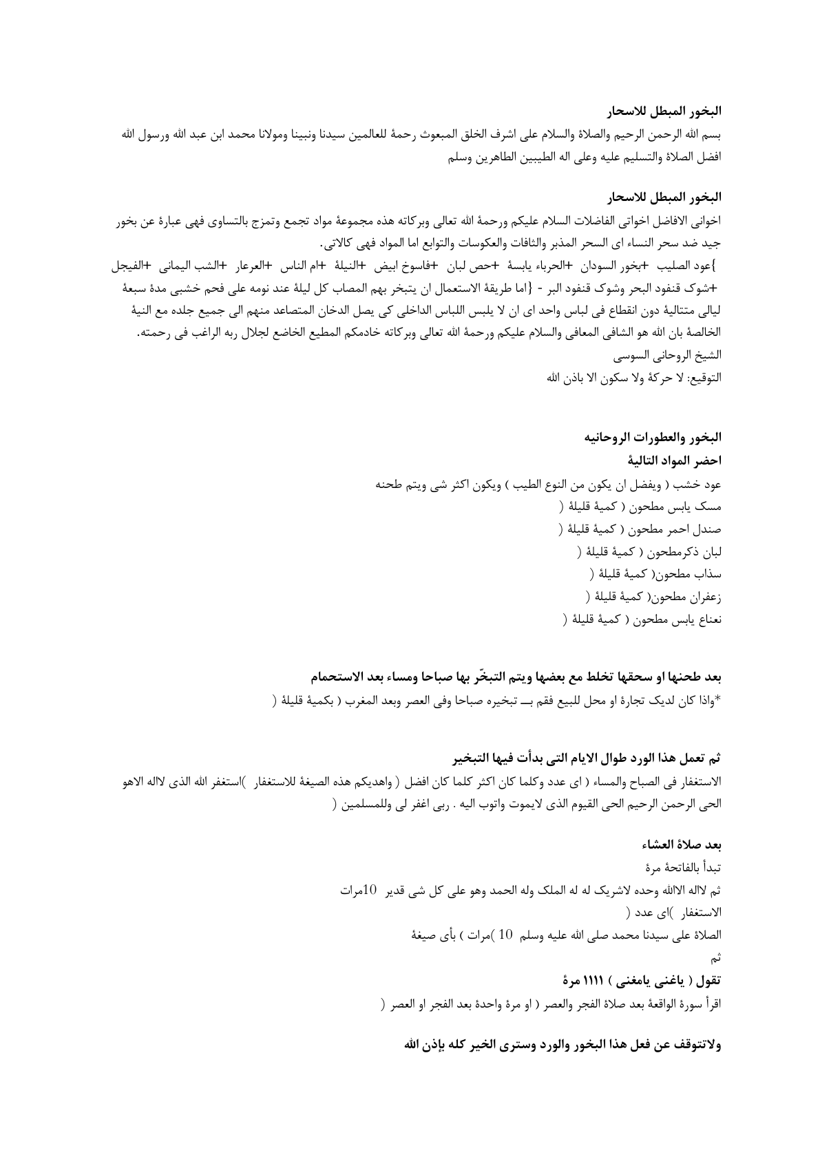 اسکرین شات 3 برای بخورات