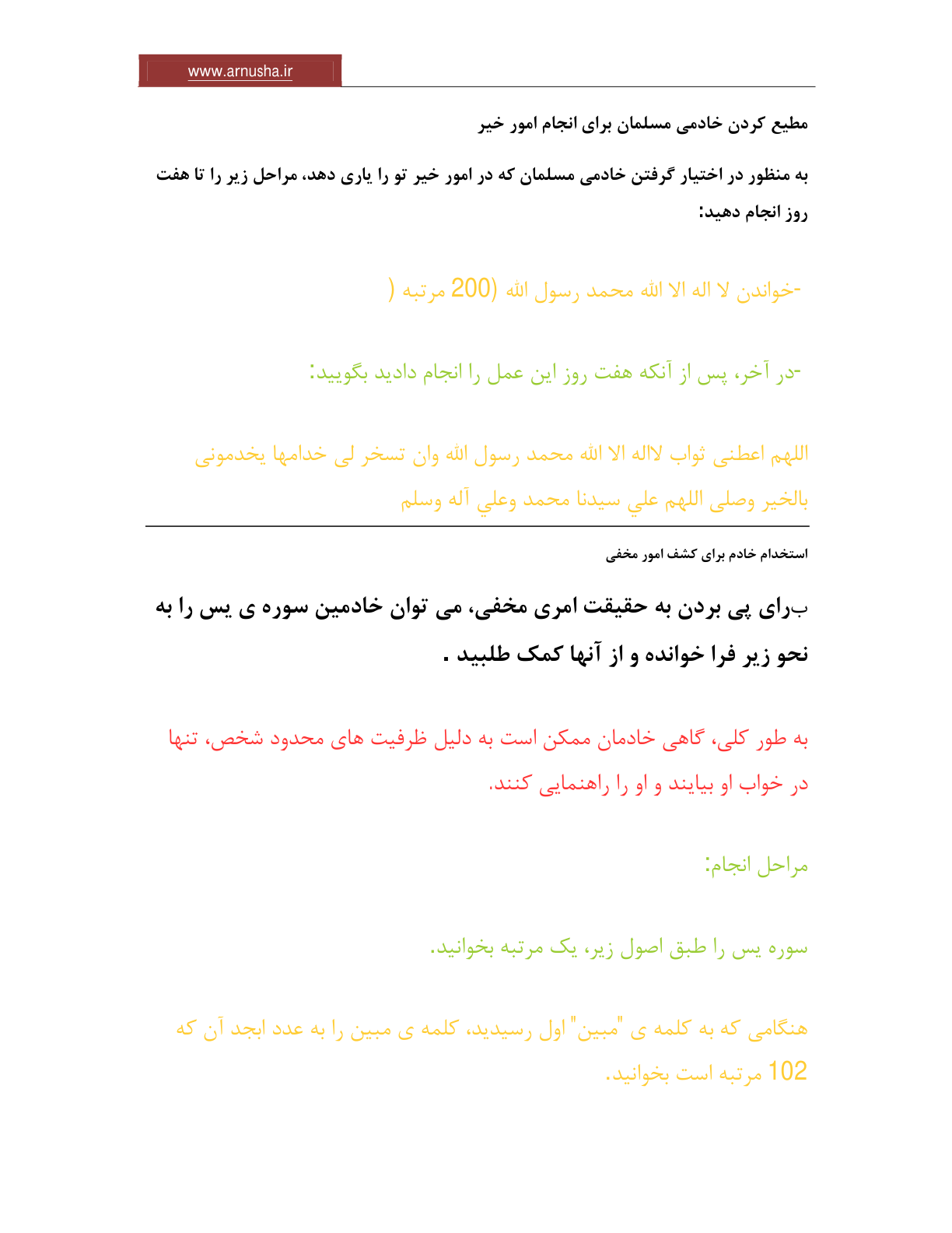 کاور گنج علوم غریبه عربی