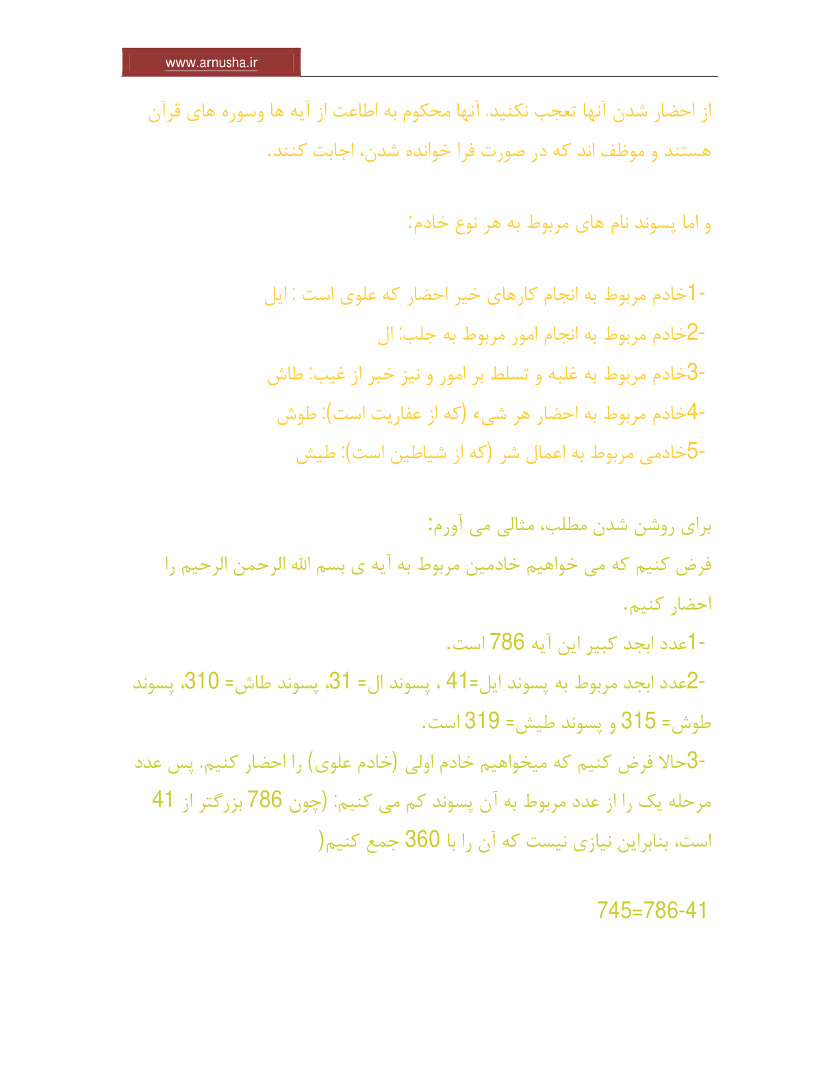 اسکرین شات 2 برای گنج علوم غریبه عربی