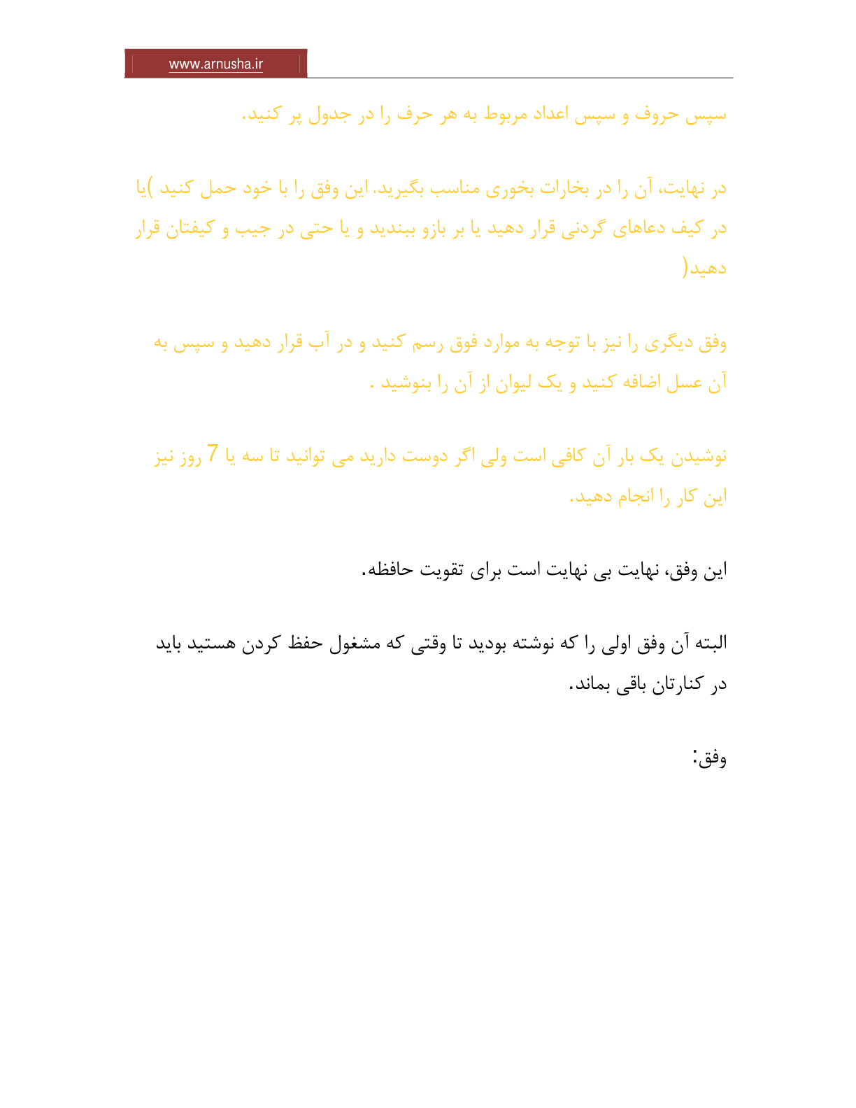 اسکرین شات 5 برای گنج علوم غریبه عربی