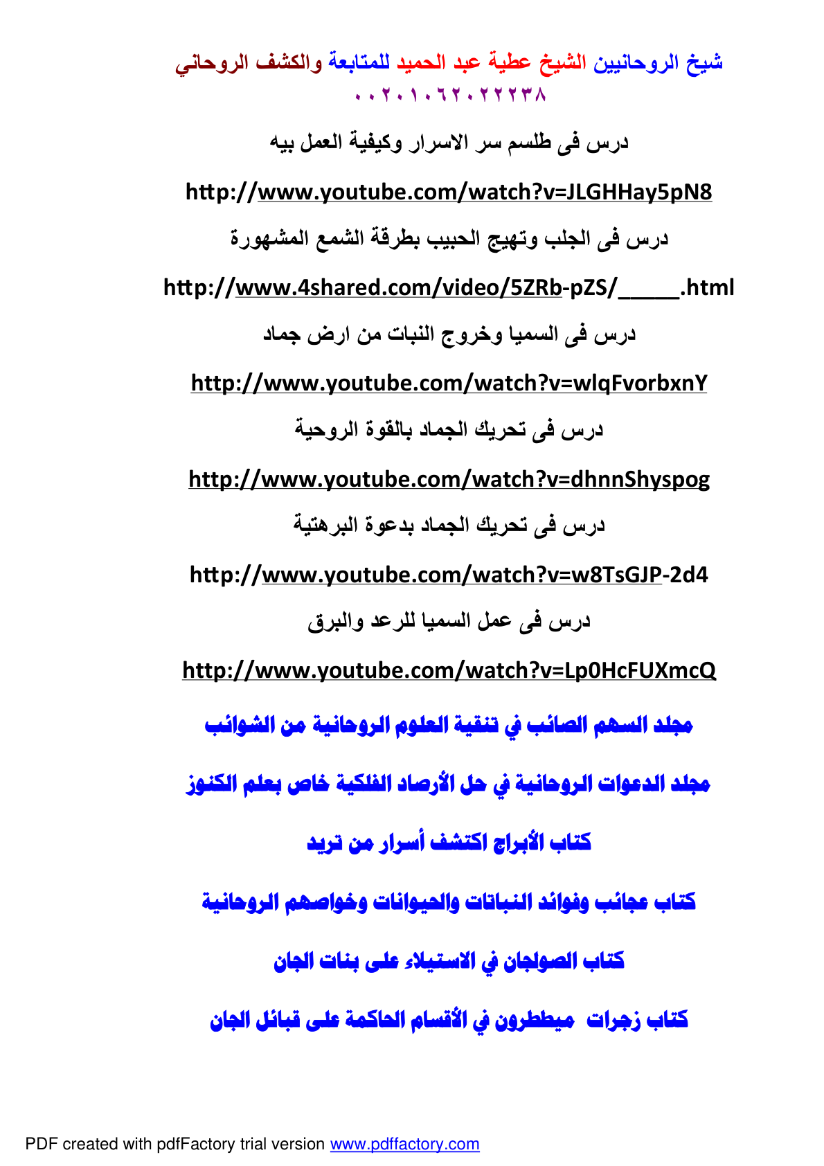 اسکرین شات 2 برای حساب نجم و طالع