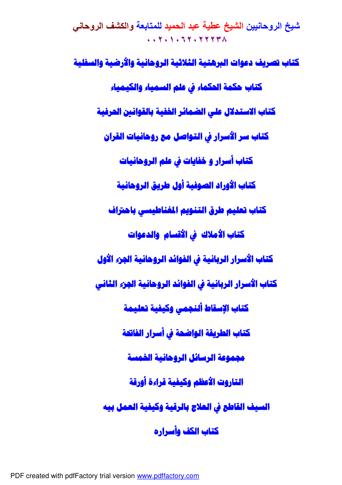 اسکرین شات 3 برای حساب نجم و طالع