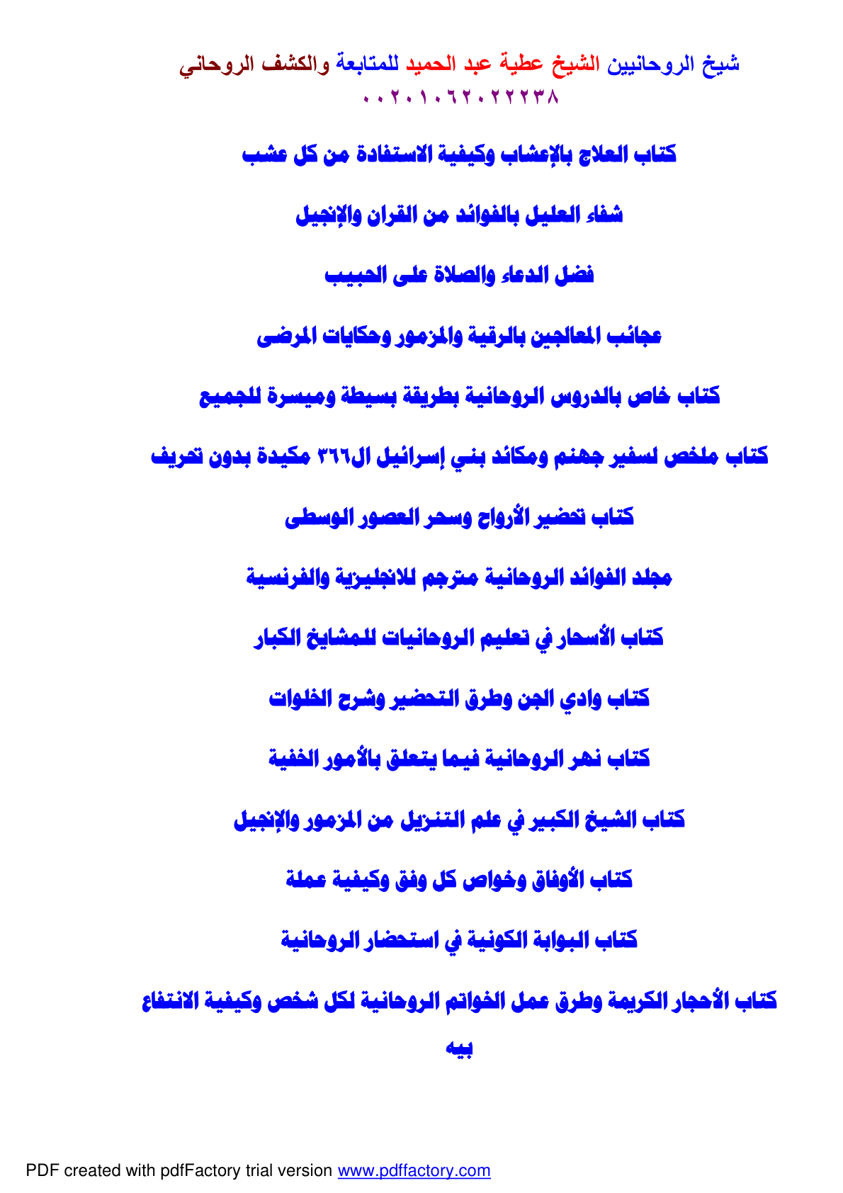 اسکرین شات 4 برای حساب نجم و طالع