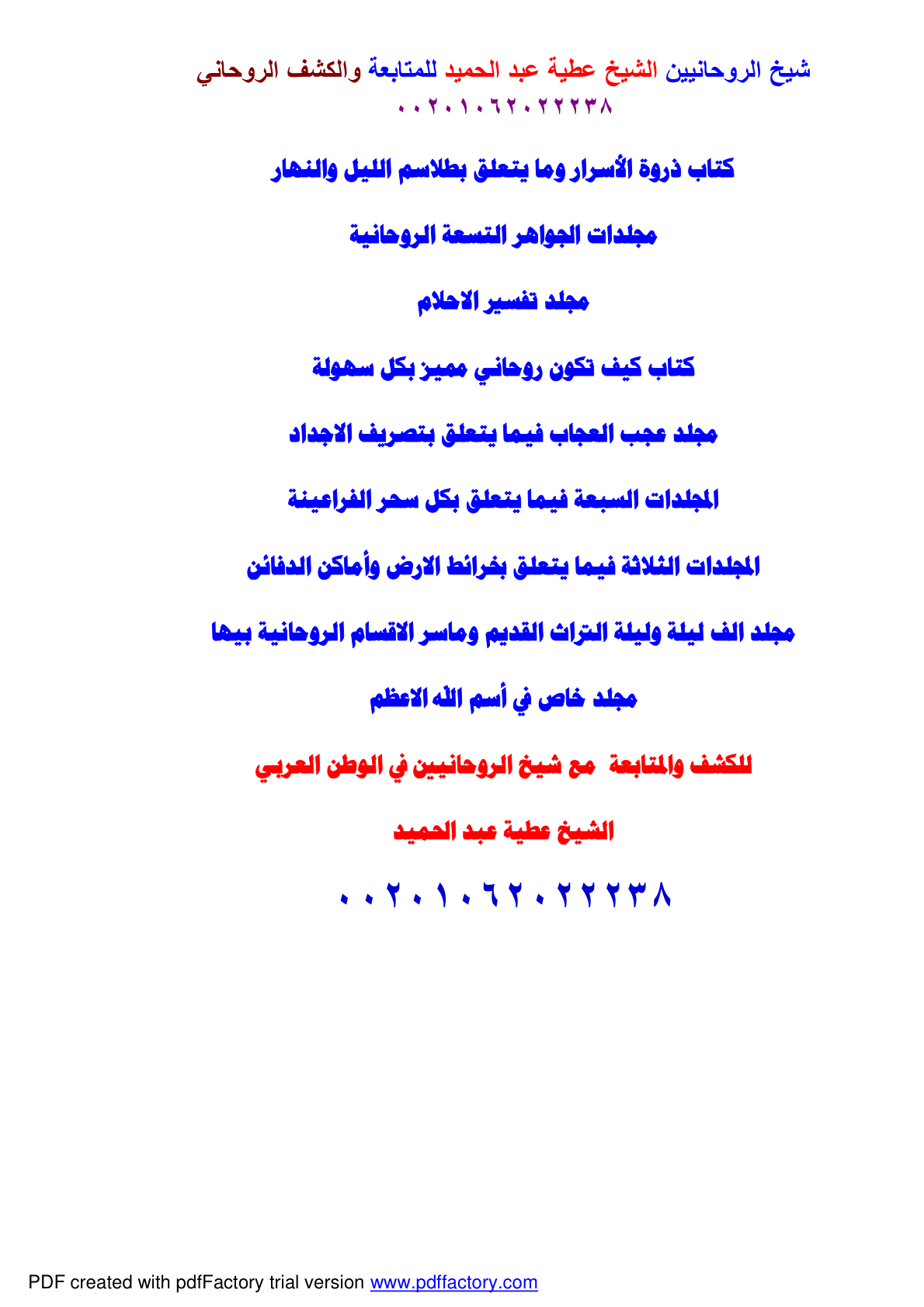 اسکرین شات 5 برای حساب نجم و طالع