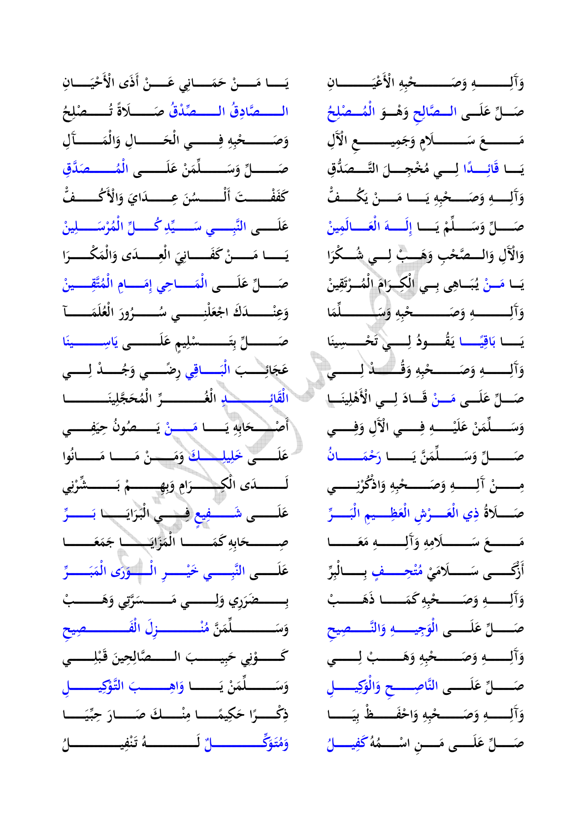 اسکرین شات 3 برای جالبة المراغب