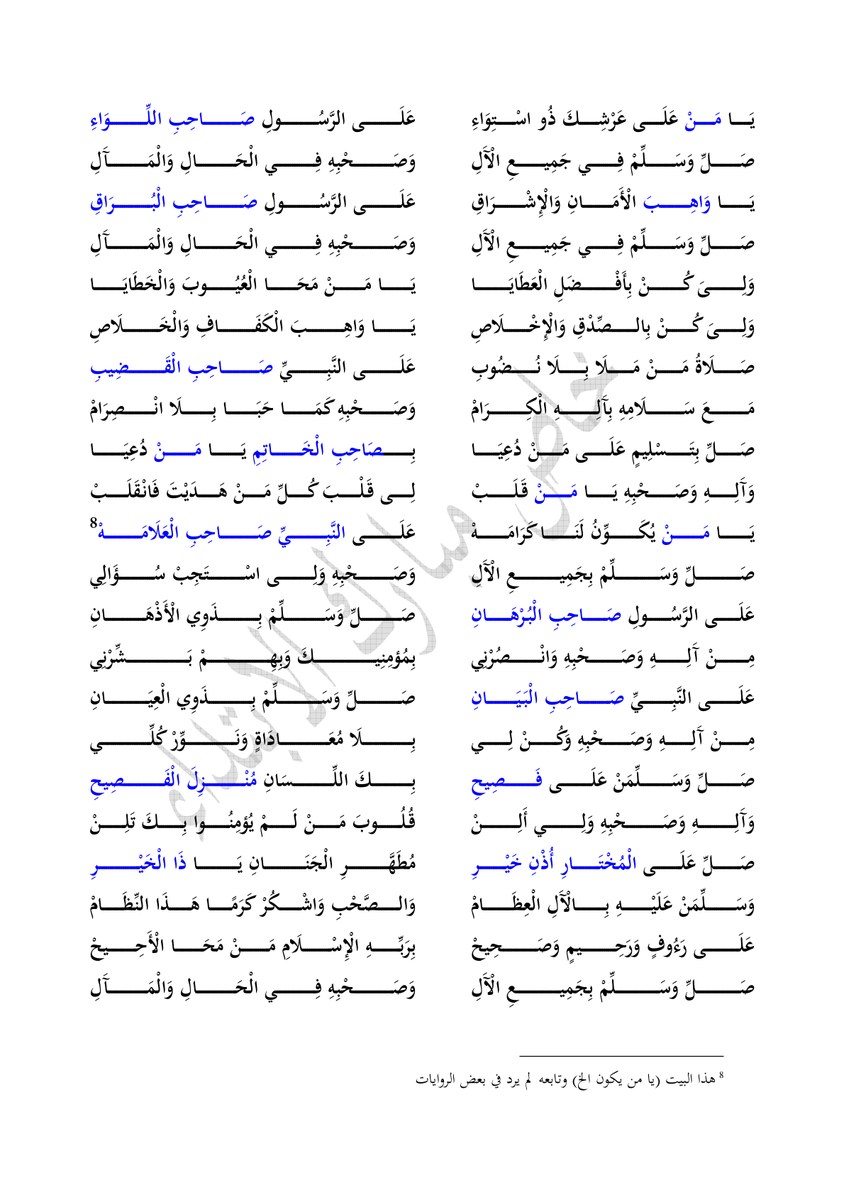 اسکرین شات 4 برای جالبة المراغب