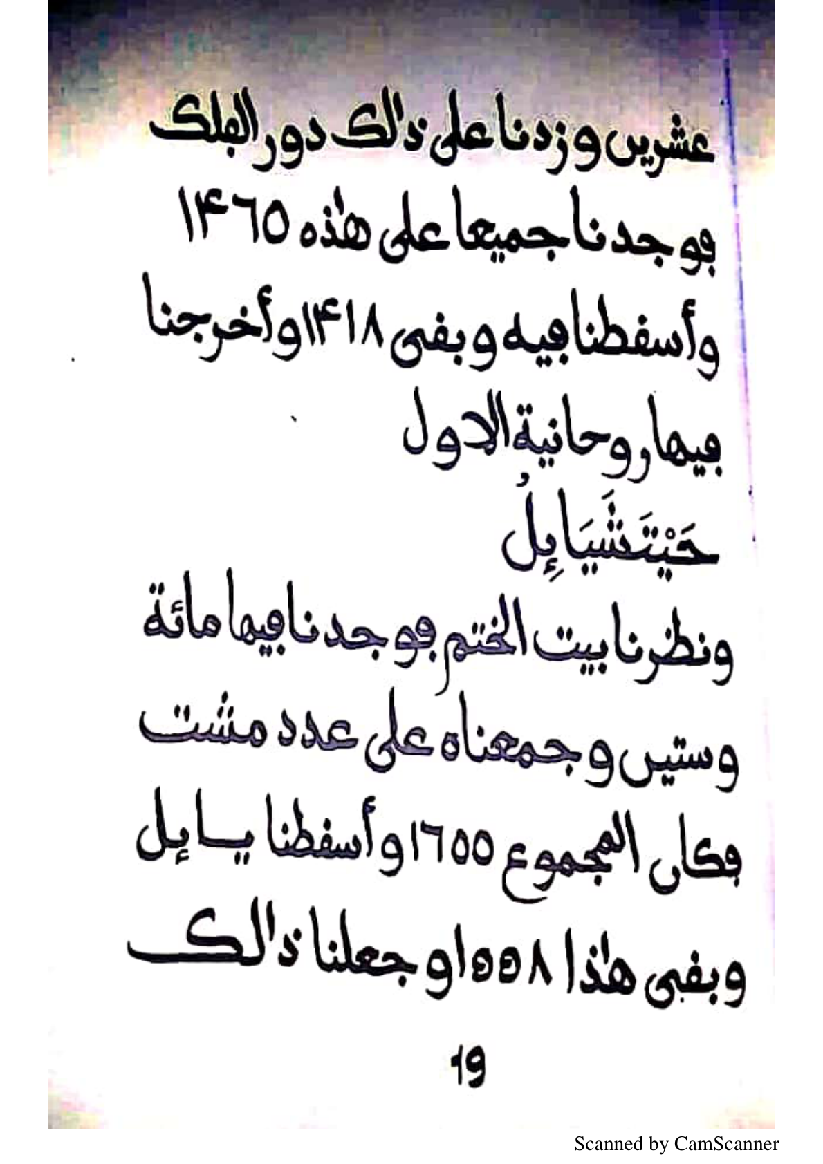اسکرین شات 4 برای مثلث کنتی