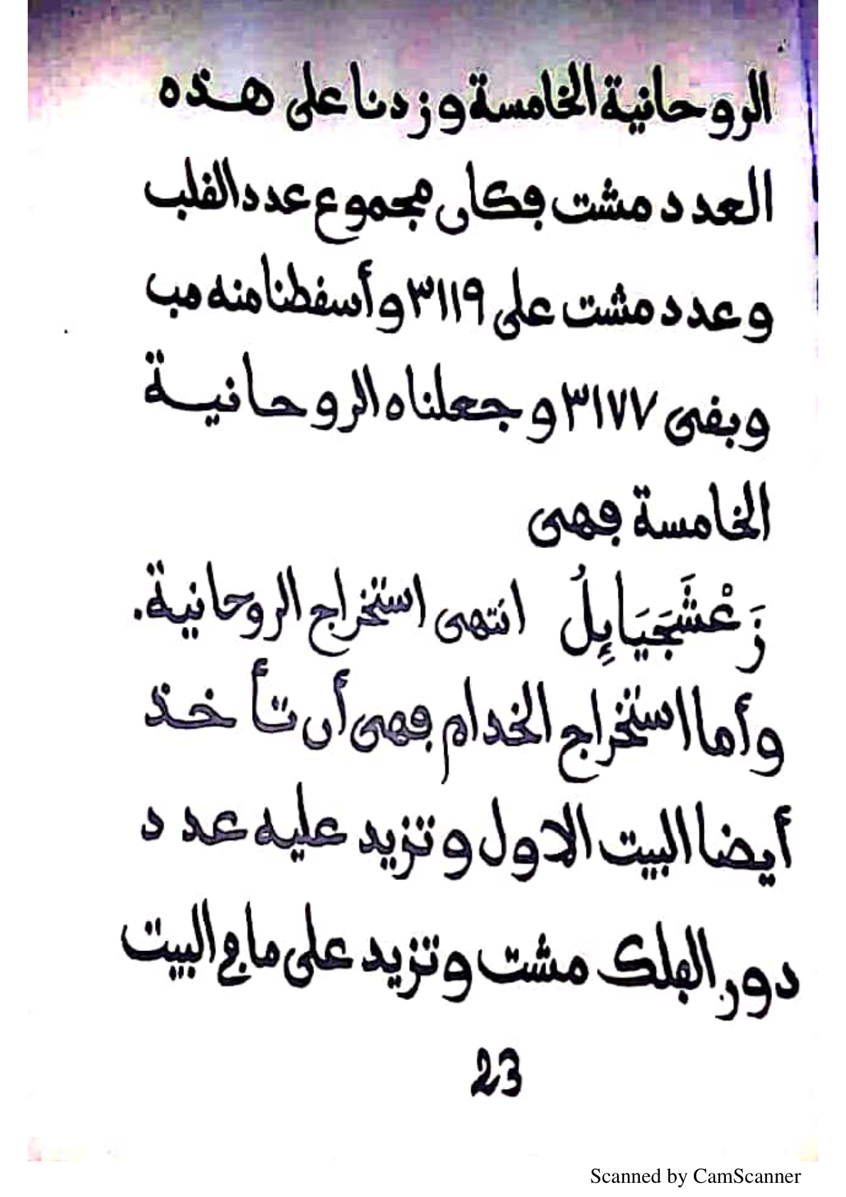اسکرین شات 5 برای مثلث کنتی