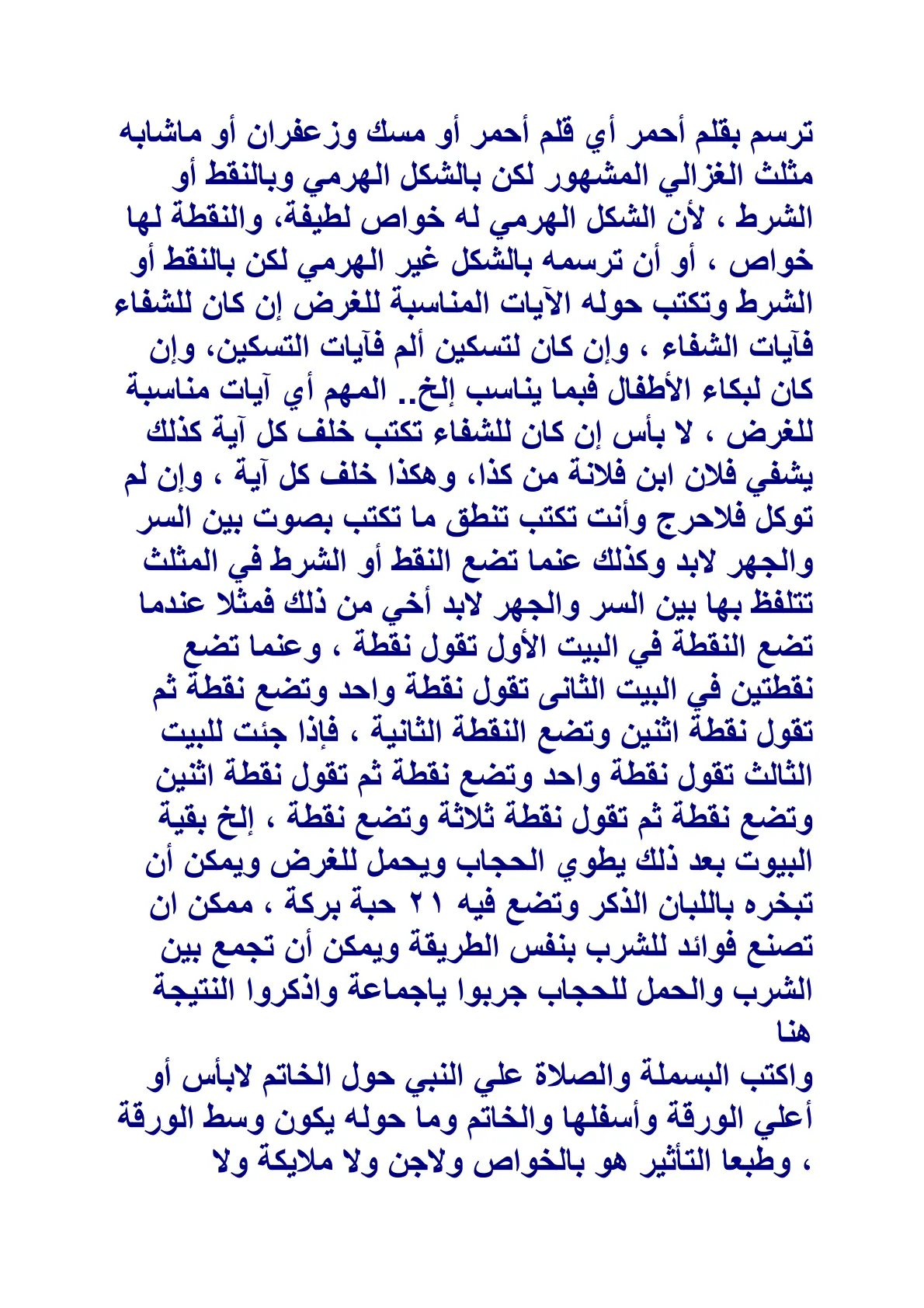 اسکرین شات 2 برای ⁨ممدوح و الاوفاق⁩