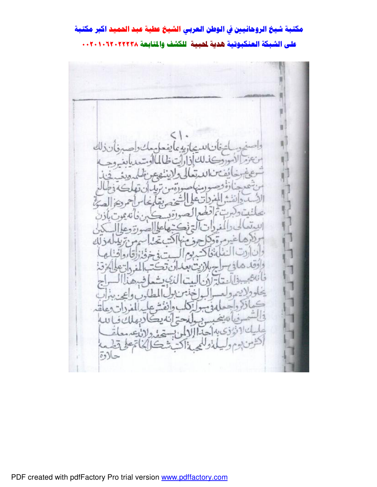 اسکرین شات 3 برای شرح مثلث غزالی