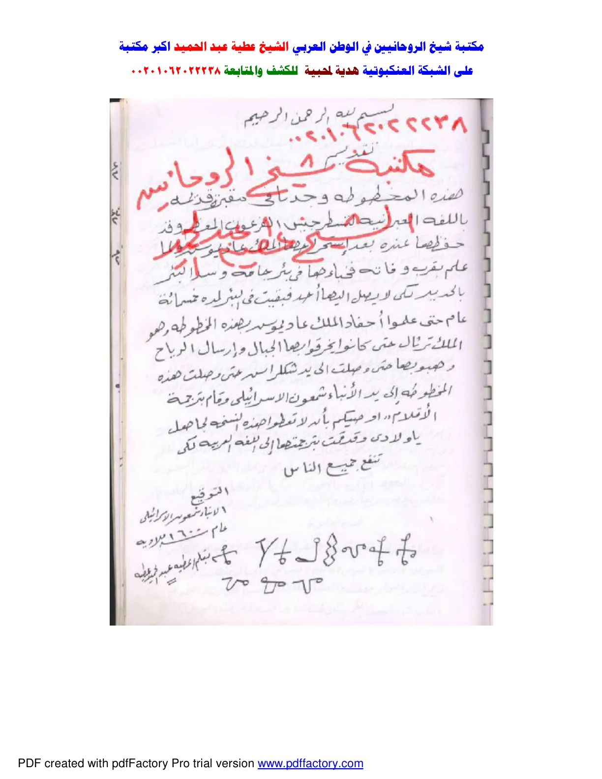 سحر الاسود