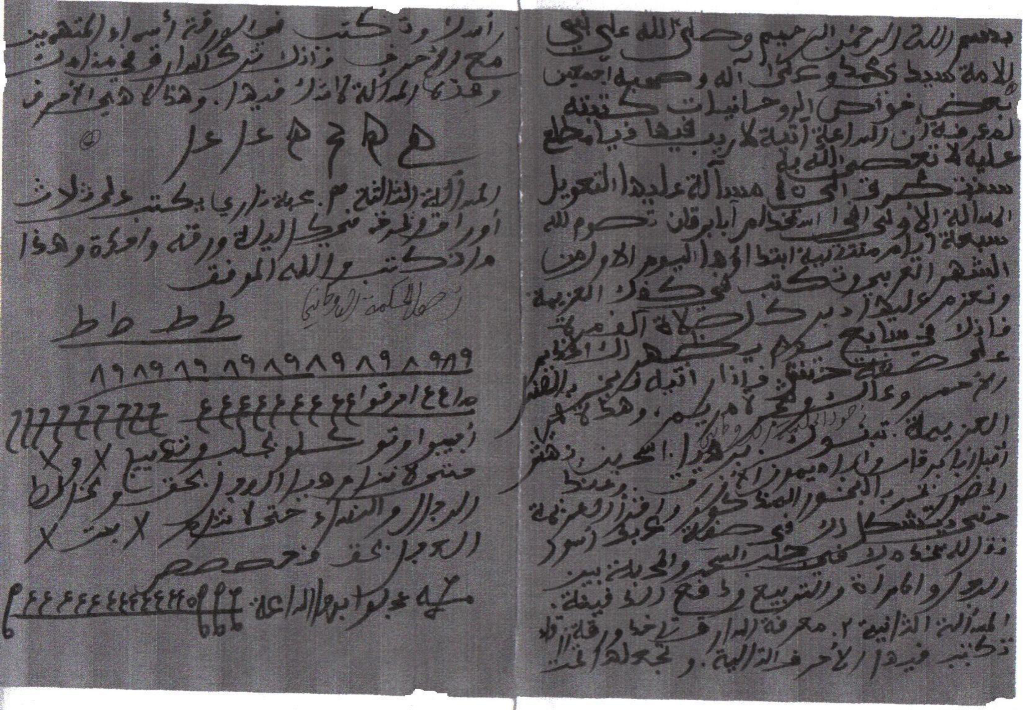 کاور طلسمات