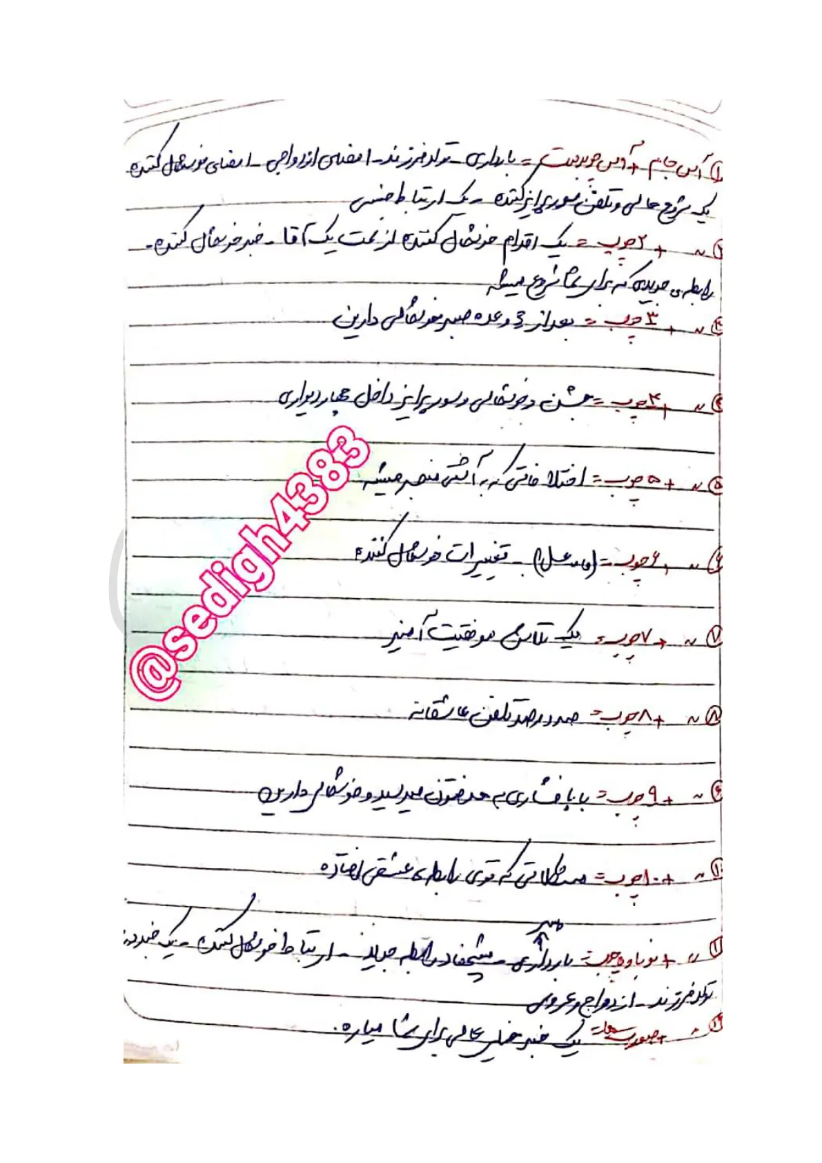 اسکرین شات 3 برای ترکیبات تاروت صغیر ( جزوه ) 