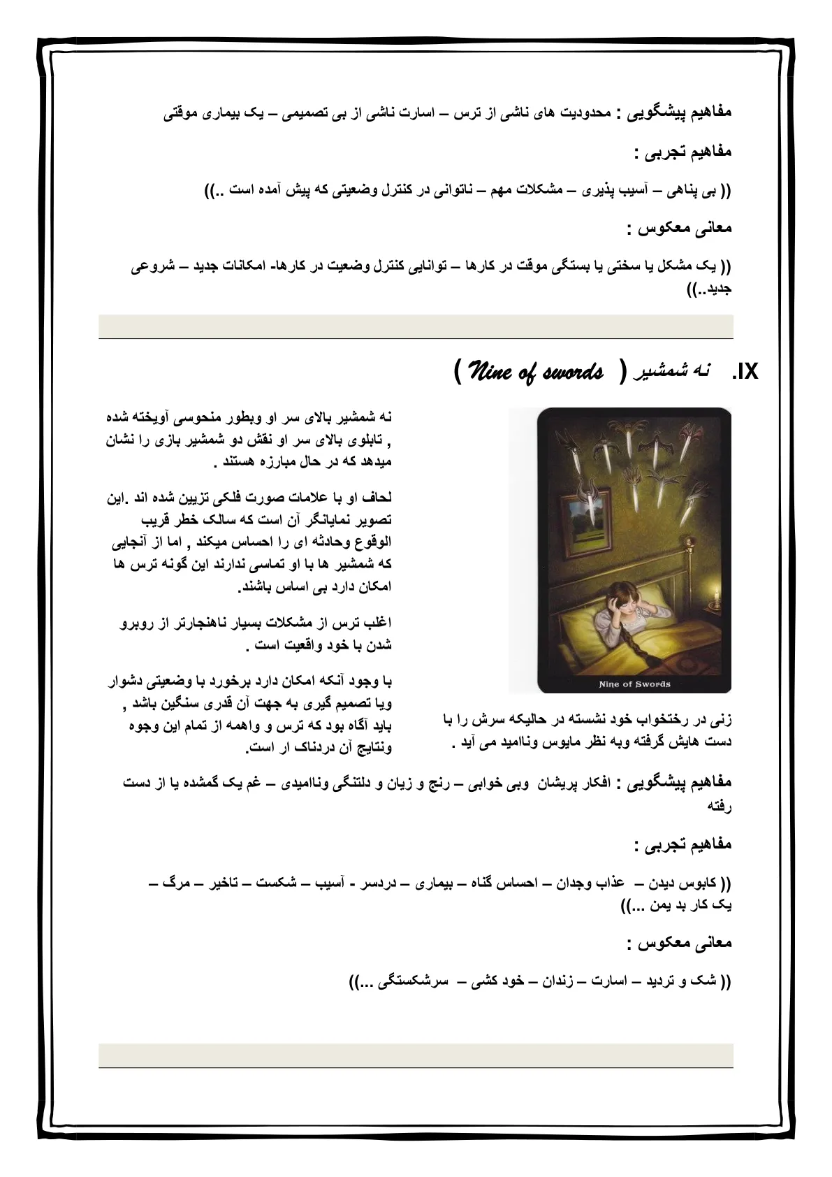 اسکرین شات 3 برای آموزش کامل تاروت جامع
